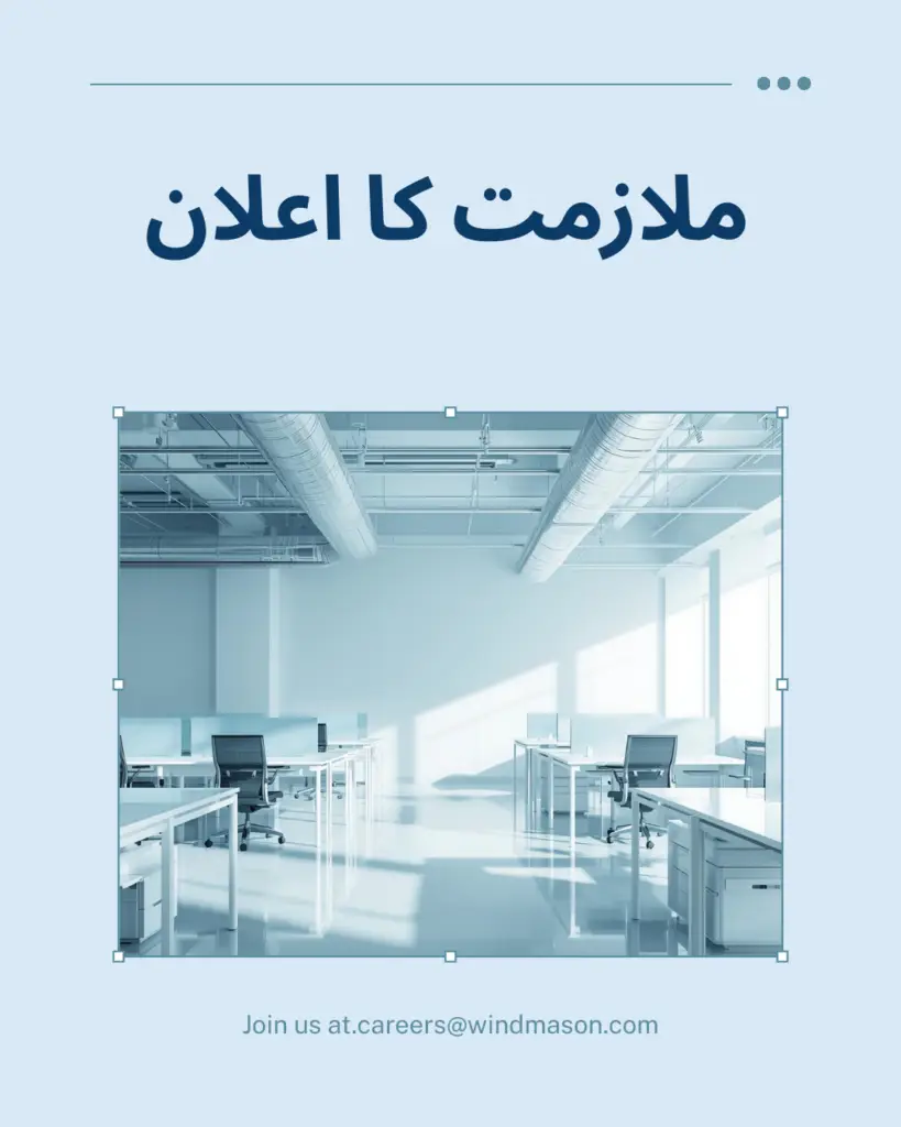 instagram post ملازمت کا اعلان